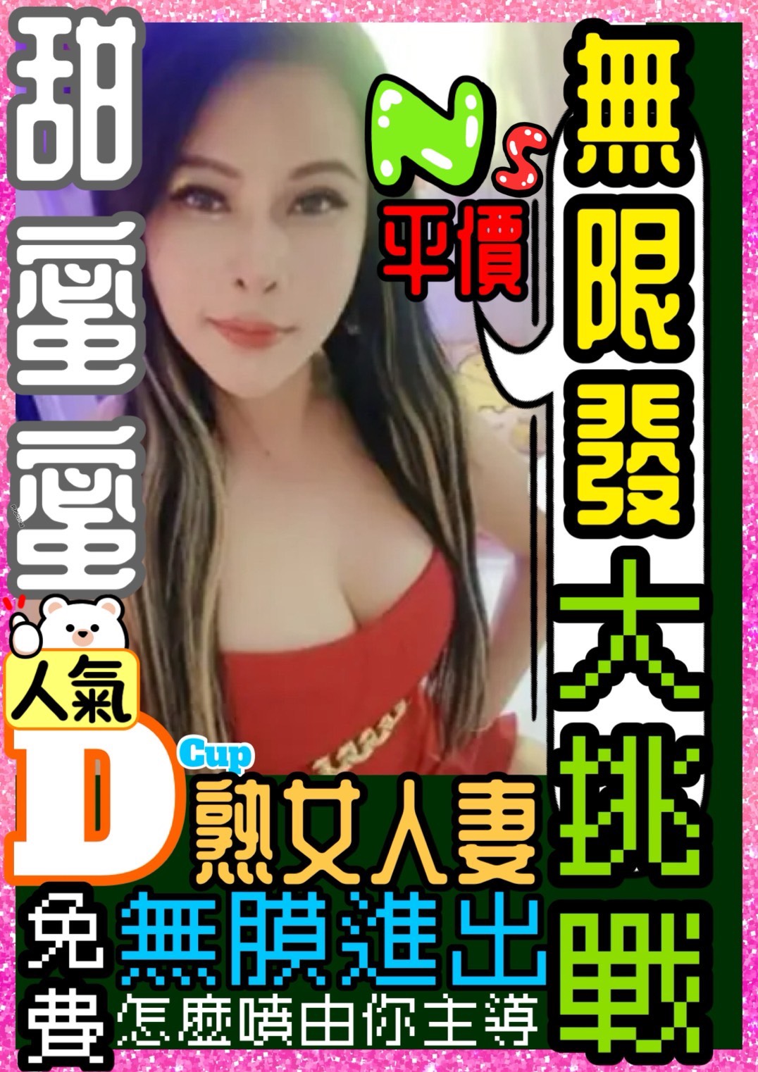 苗栗 覓雙 少婦36D